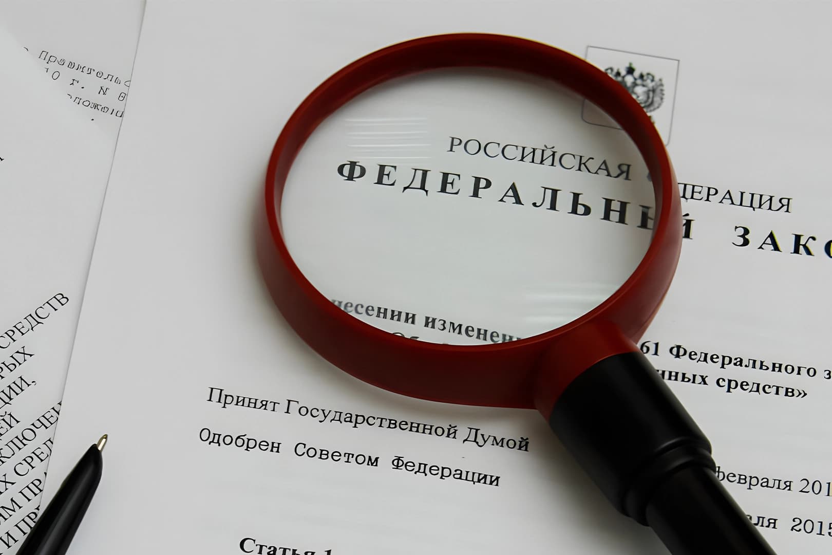 Помощь по ФЗ-161 для бизнеса в Кемерово